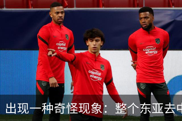出现一种奇怪现象：整个东亚去中国化最狠的国家，如今都开始后悔