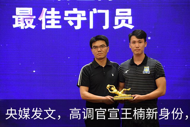 央媒发文，高调官宣王楠新身份，资产查封被带走调查传闻早有真相