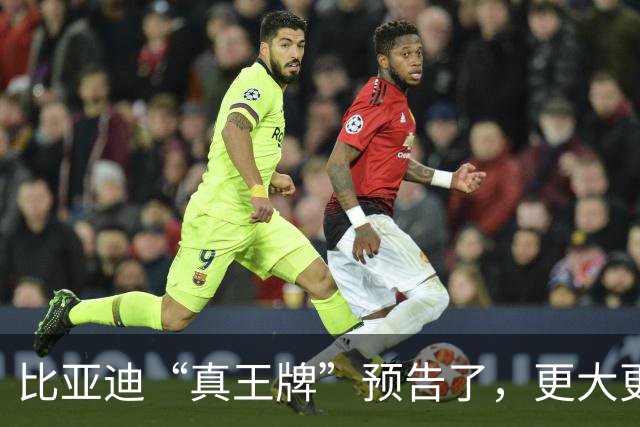 比亚迪“真王牌”预告了，更大更强或7万级！