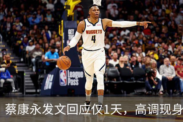 蔡康永发文回应仅1天，高调现身接受采访，彻底道别，选择抛弃粉丝